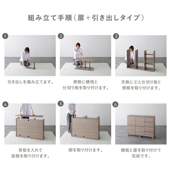 RASIK キャビネット Sorelle ソレル 扉+引き出しタイプ ナチュラル スクエアキャビネット 『Sorelle ソレル』 /スリムな奥行きと抜群の