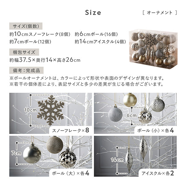 サイズ（オーナメント）
