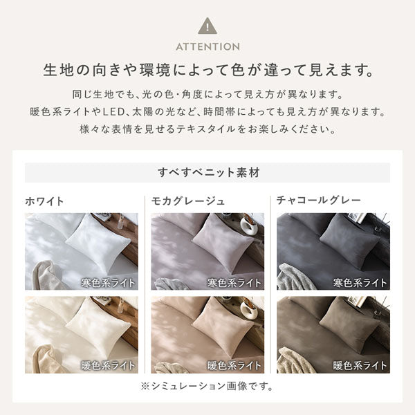 生地の向きや環境によって色が違って見えます。（すべすべニット素材）