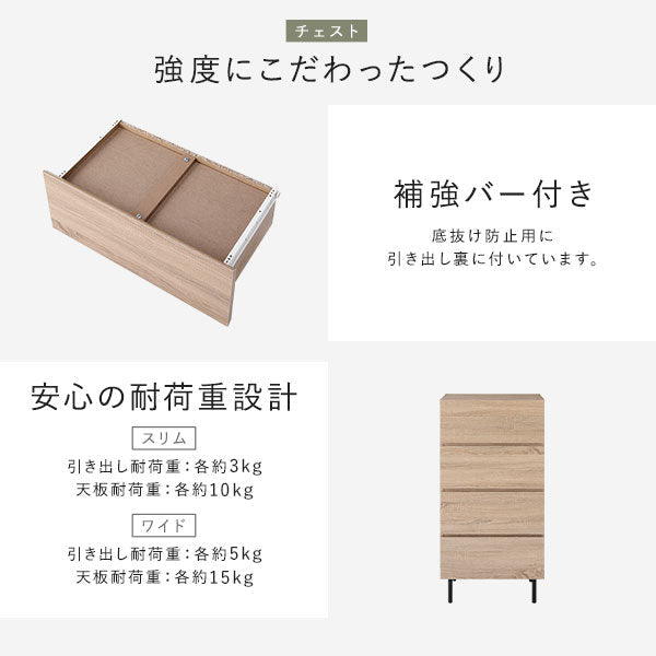 チェスト：強度にこだわったつくり