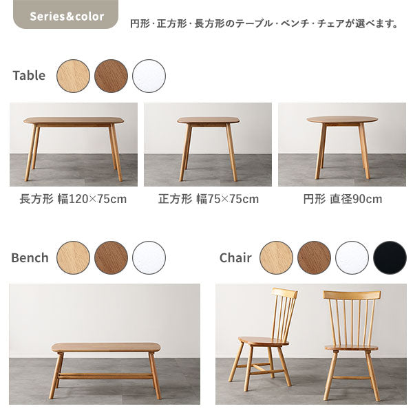 天然木 ダイニングテーブル 正方形75×75cm/長方形120cm×75cm 単品/北欧アンティーク調デザインダイニングテーブル –  RASIK（ラシク）家具・インテリア専門店