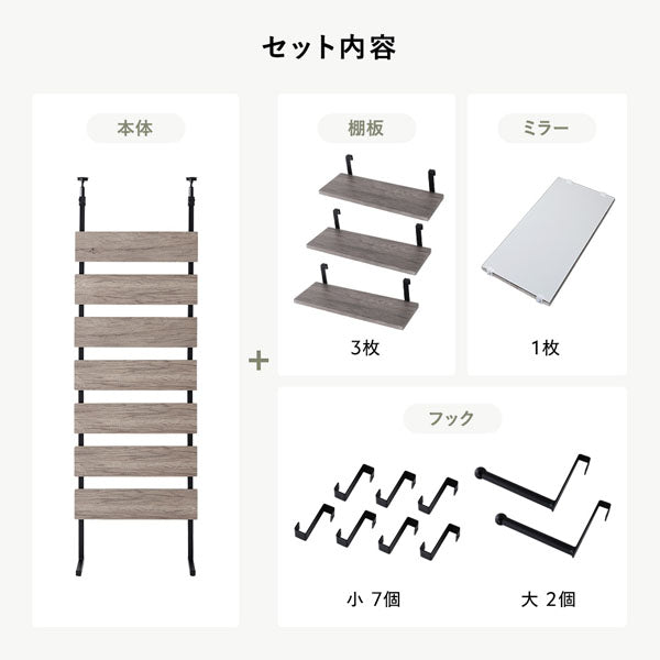 突っ張りウォールラック（ミラー・フック付き）『Takk タック』/色々な
