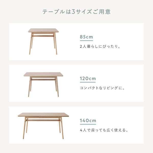 テーブルは3サイズご用意（85cm/120cm/140cm）