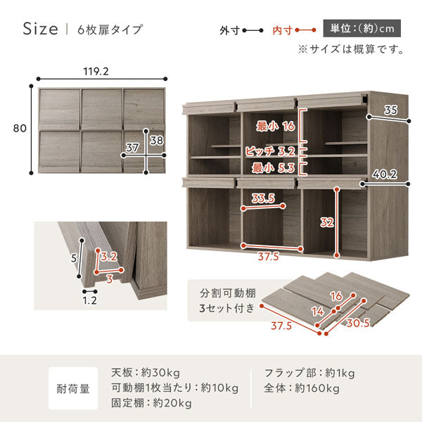 Size 6枚扉タイプ