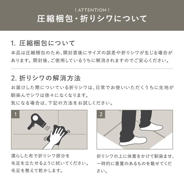 圧縮梱包・折りシワについて
