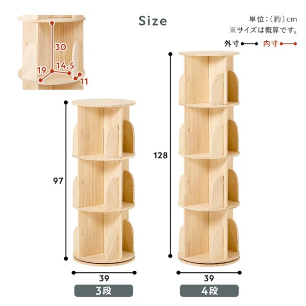 サイズ