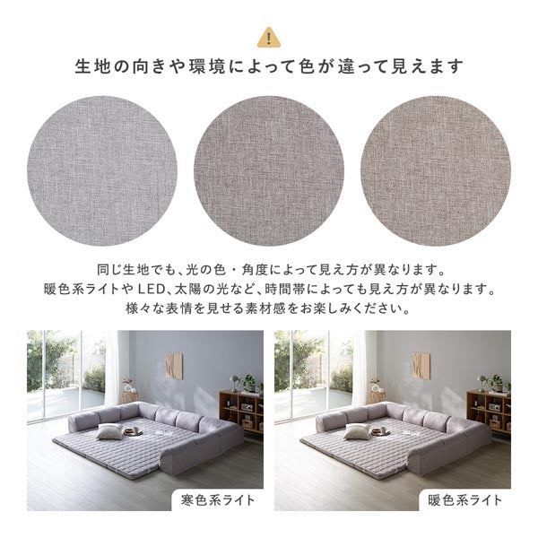 生地の向きや環境によって色が違って見えます