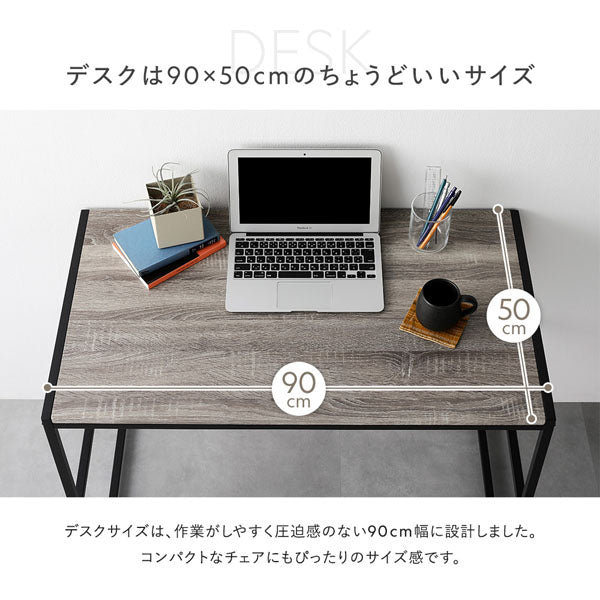 デスクは90×50cmのちょうどいいサイズ