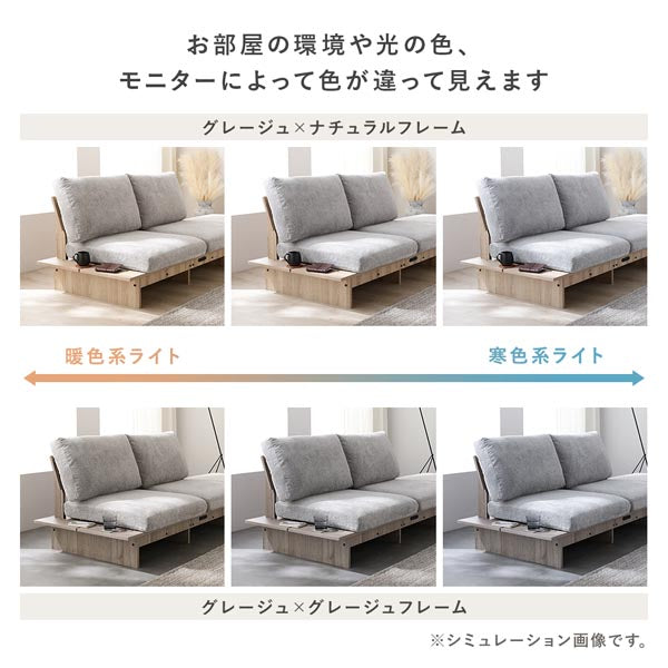 コンセント付きステージソファ『NOREZA ノレザ』フルタイプソファ+