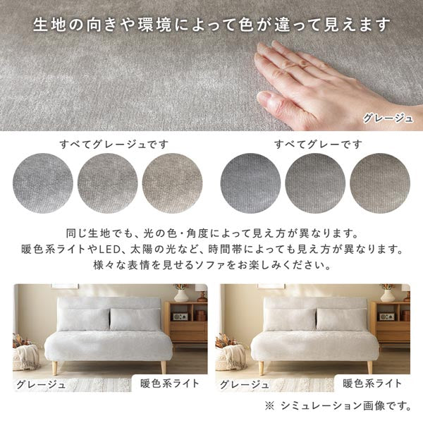 生地の向きや環境によって色が違って見えます