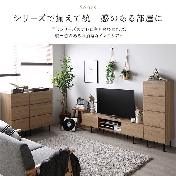 脚付きチェスト『Stova ストーヴァ』 異素材MIX 大容量【スリム3段