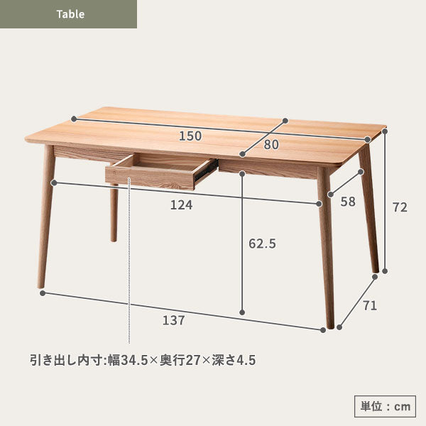 ダイニングテーブル サイズ