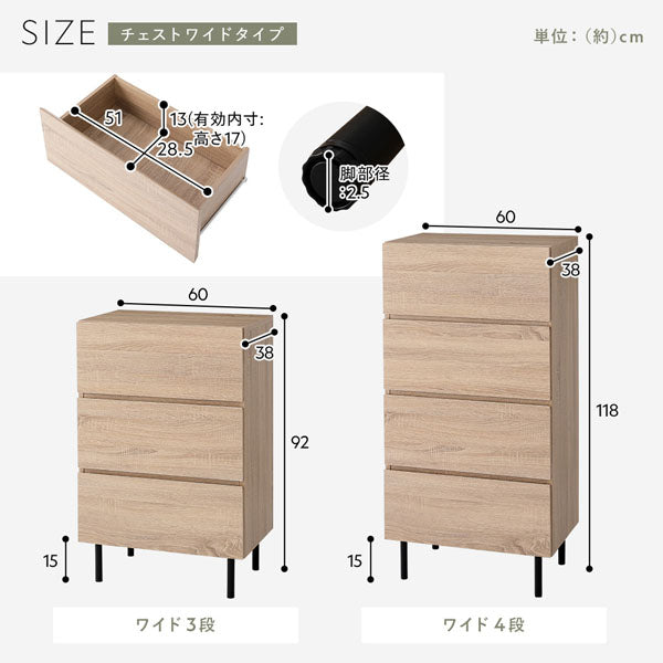 サイズ（チェスト ワイドタイプ）
