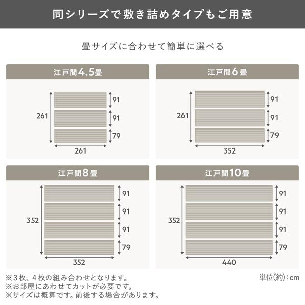 同シリーズで敷き詰めタイプもご用意