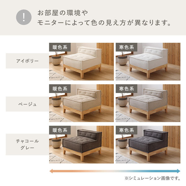 お部屋の環境やモニターによって色の見え方が異なります。
