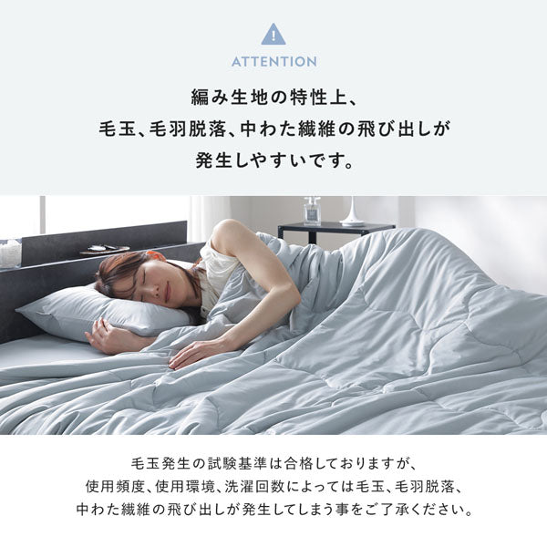 編み生地の特性上、毛玉、毛羽脱落、中わた繊維の飛び出しが発生しやすいです。