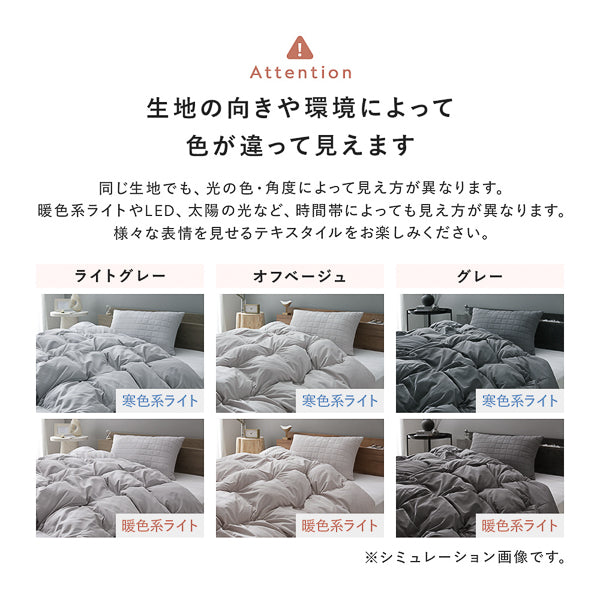 生地の向きや環境によって色が違って見えます