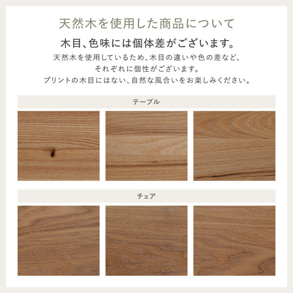天然木を使用した商品について