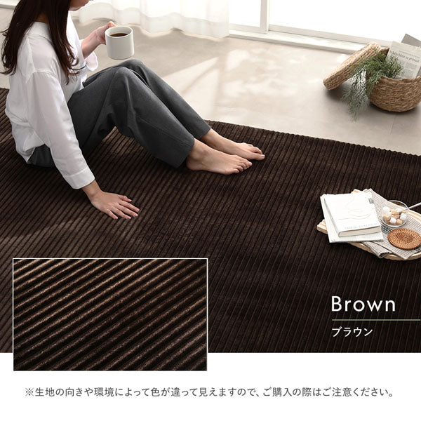 ブラウン：こっくりと深いブラウン。落ち着いた雰囲気を演出し、安らぎのお部屋作りにぴったり。