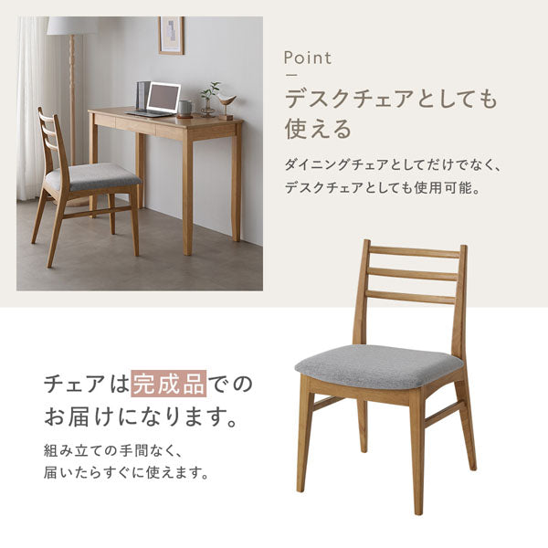 デスクチェアとしても使える/チェアは完成品でのお届けになります。