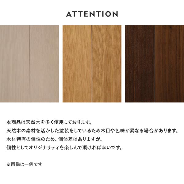 天然木を使用した商品の注意事項