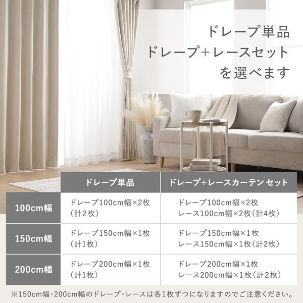 日本製 20色から選べる 1級遮光カーテン 幅150cm（1枚入り）/洗濯機OK&