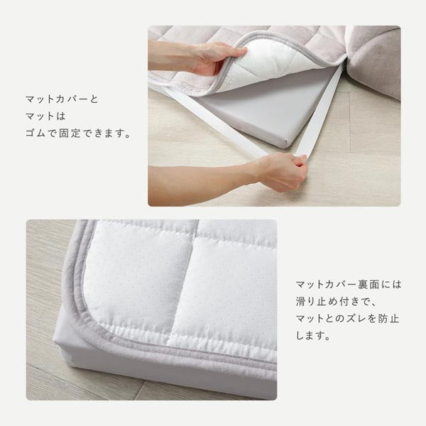 マットカバーとマットはゴムで固定できます。マットカバー裏面には滑り止め付きで、マットとのズレを防止します。