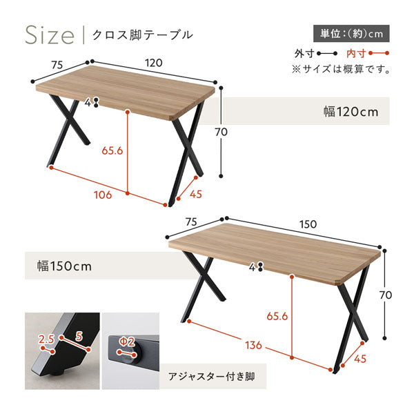 クロス脚テーブルSize