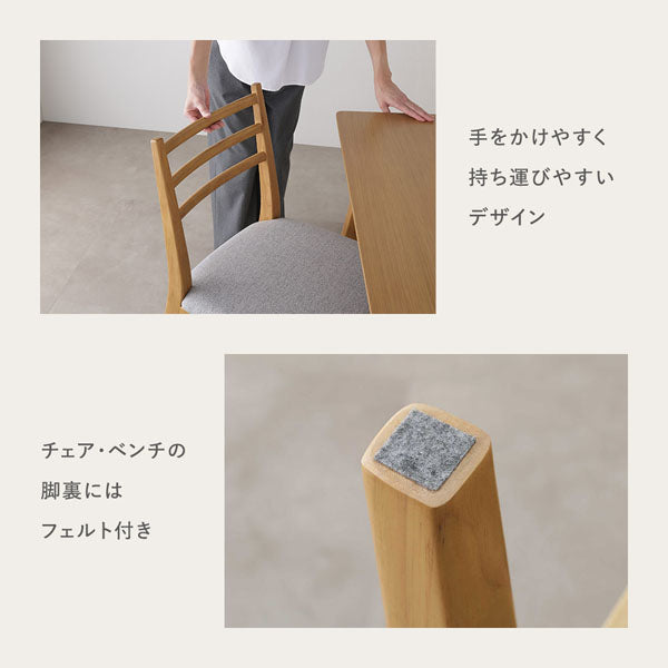 手をかけやすく持ち運びやすいデザイン/チェア・ベンチの脚裏にはフェルト付き