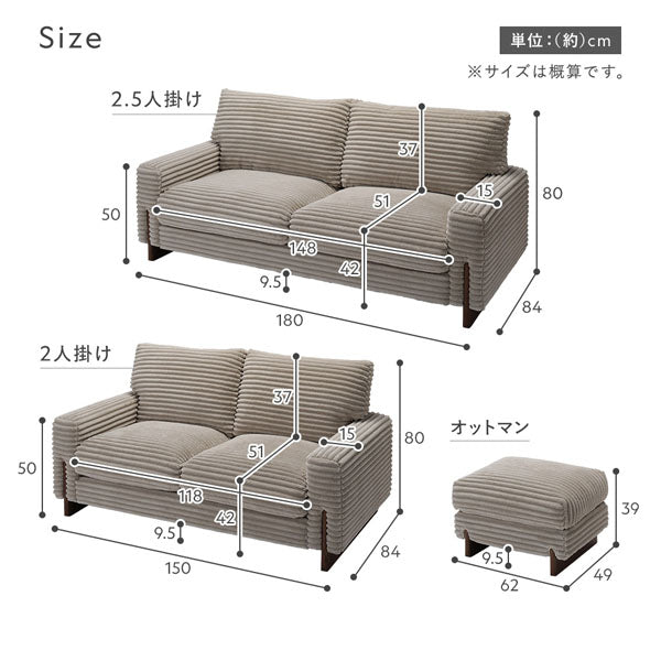 太畝コーデュロイソファ 『Belfa ベルファ』 2.5人掛けソファ単品