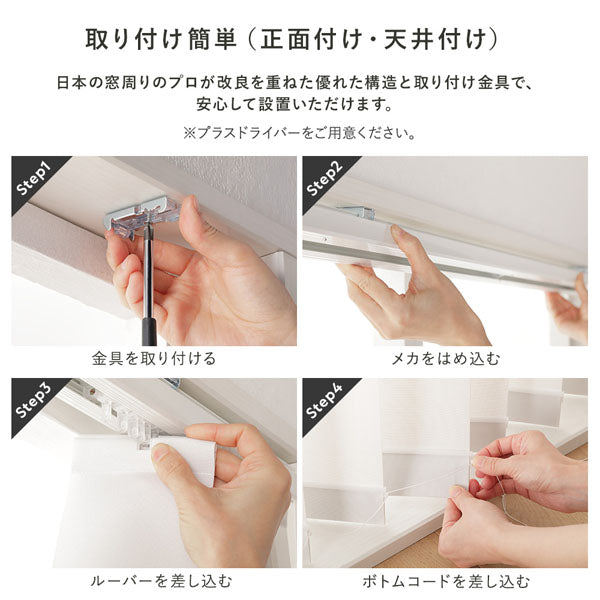 日本製 バーチカルブラインド 片開き カーテンレール対応可/左右の操作