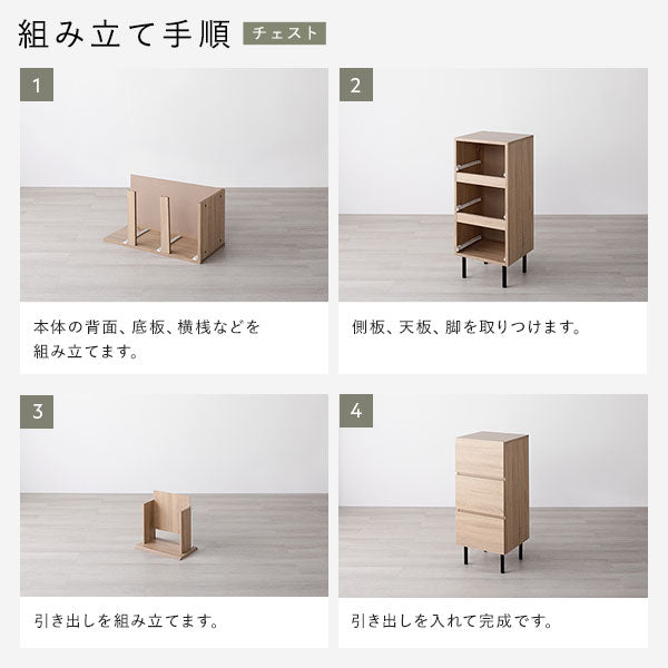 RASIK　脚付きチェスト 『Stova ストーヴァ』 異素材MIX 大容量 ワイド4段 幅60cm ナチュラル 脚付きチェスト『Stova ストーヴァ』 異素材MIX 大容量【スリム3段