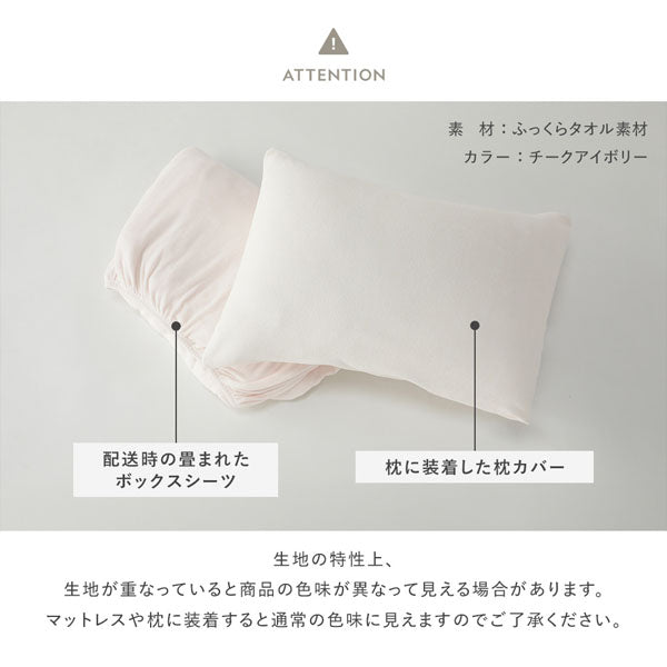 生地の特性上、生地が重なっていると商品の色味が異なって見える場合があります。