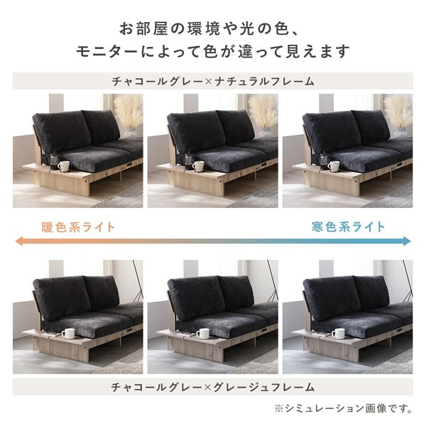 お部屋の環境や光の色、モニターによって色が違って見えます（チャコールグレー×ナチュラルフレーム、チャコールグレー×グレージュフレーム）