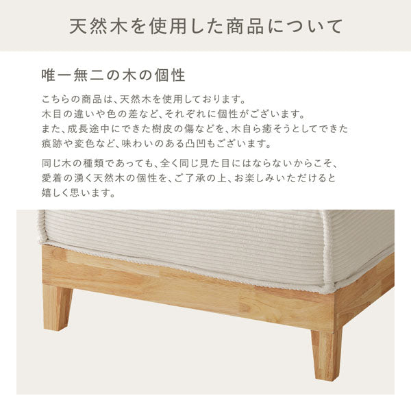 天然木を使用した商品について