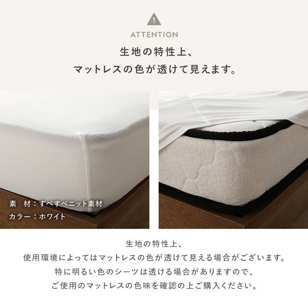 生地の特性上、マットレスの色が透けて見えます。