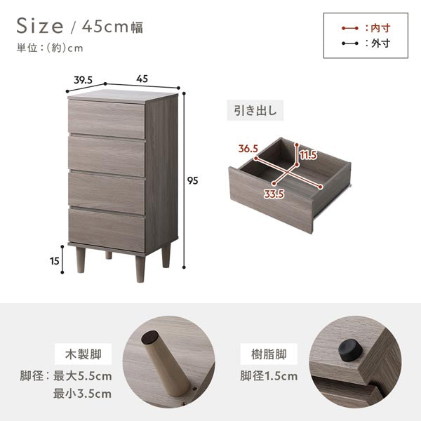 サイズ（45cm幅）