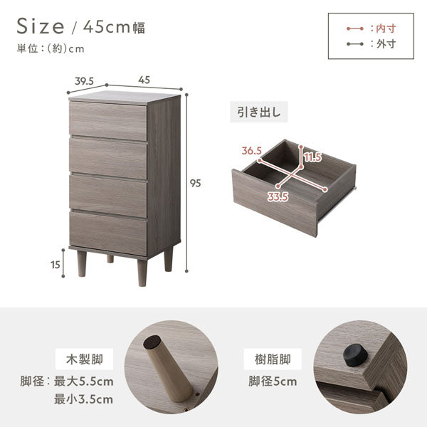 サイズ（45cm幅）