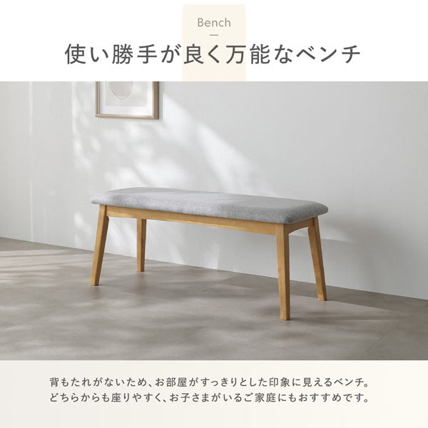 使い勝手が良く万能なベンチ