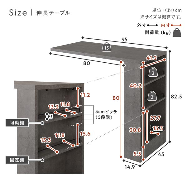 サイズ（伸長テーブル）