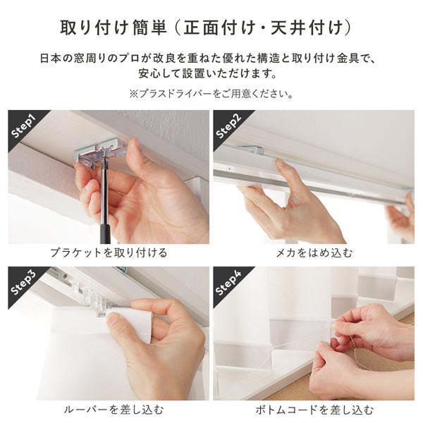 取り付け簡単（正面付け・天井付け）