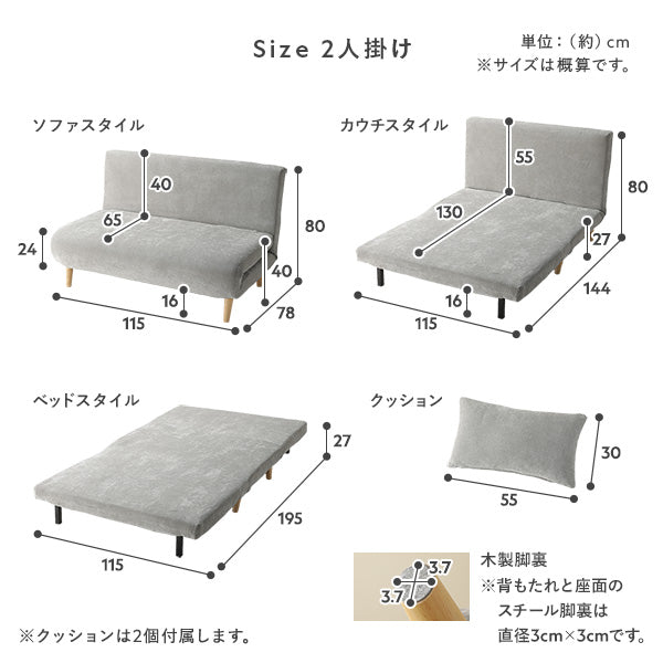 SIZE 2人掛け