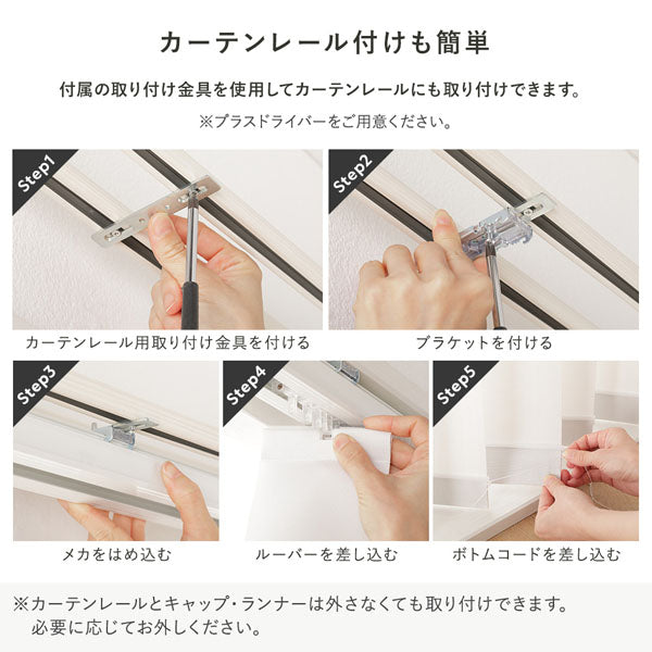 日本製 バーチカルブラインド 片開き カーテンレール対応可/左右の操作