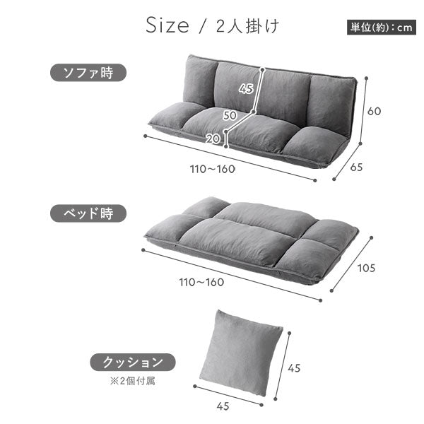 サイズ（2人掛け）