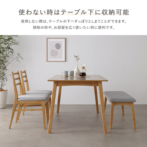 使わない時はテーブル下に収納可能