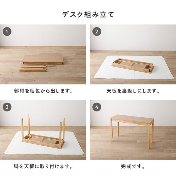 天然木デスクセット（デスク+ラック+キャビネット+チェア） 『Keiju