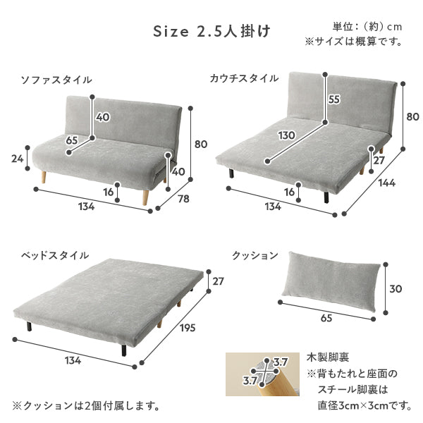 SIZE 2.5人掛け