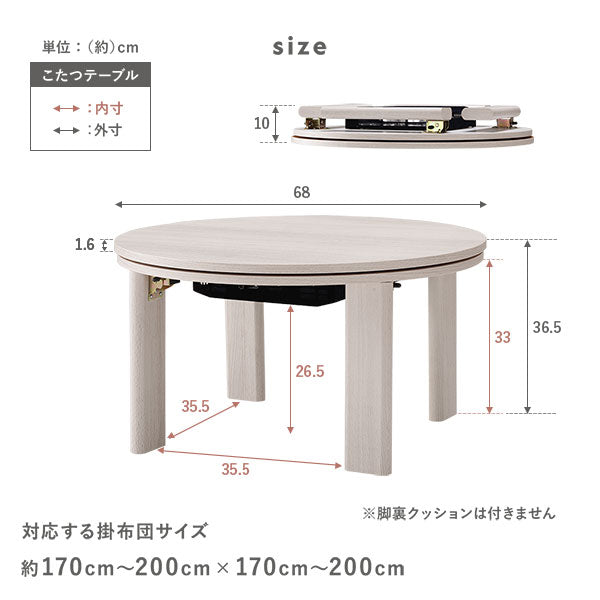 こたつテーブル サイズ