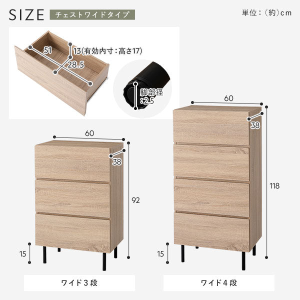 脚付きチェスト『Stova ストーヴァ』 異素材MIX 大容量【スリム3段