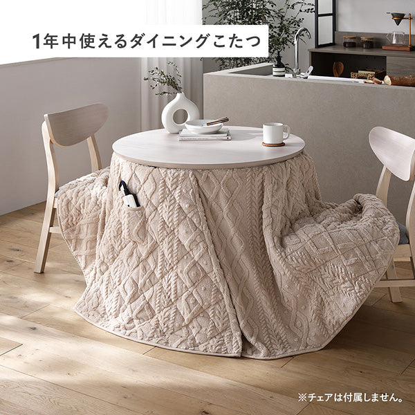 1年中使えるダイニングこたつ